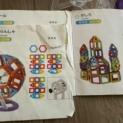 マグトイズの画像