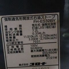 CORONAファンヒーター