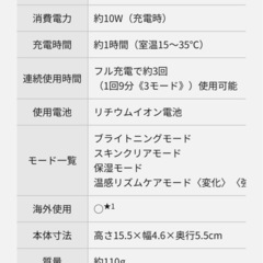 Panasonic　美顔器 イオンエフェクター　EH-ST65 の画像