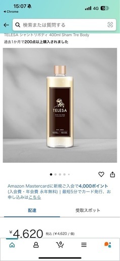 シャントリボディ