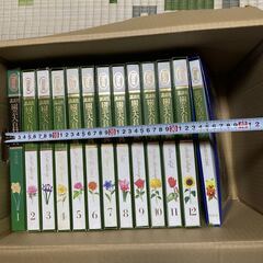 講談社　園芸大百科事典 fleur全巻12冊　園芸　花　図鑑の画像