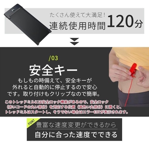 ルームランナー
