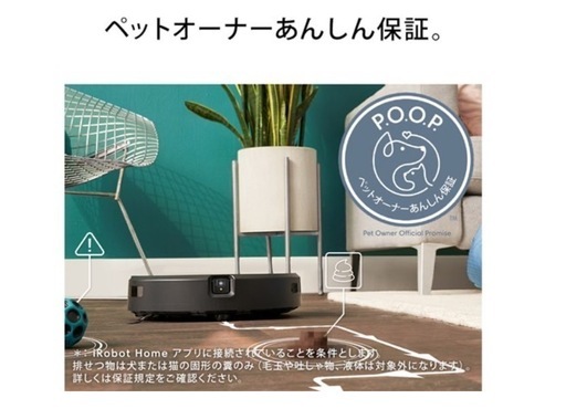 新品✨ルンバ✨一年保証付(10%オフ‼️)