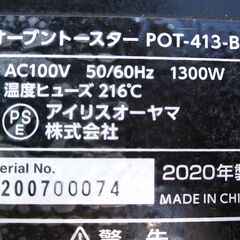 ☆アイリスオーヤマ IRIS OHYAMA POT-413-Bオーブントースター◆お洒落家電の画像