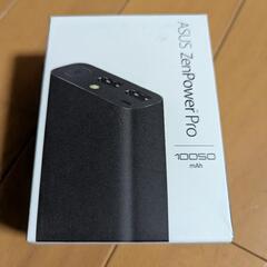 【交渉中】ASUS ZenPowerPro