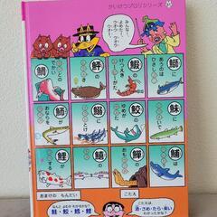 かいけつゾロリの画像