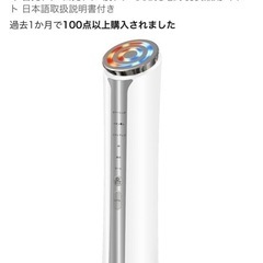 美顔器の画像