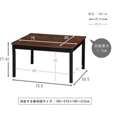 こたつテーブル+こたつ掛け布団+こたつ掛け布団カバー(撥水仕様)の画像