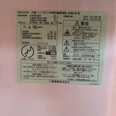 三菱電機　冷蔵庫　差し上げます‼️の画像