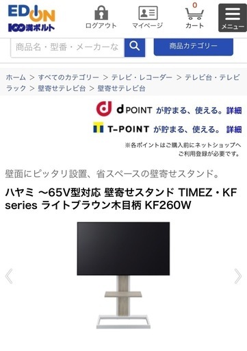 テレビ台-壁よせスタンド 