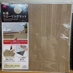 DAISO  貼るだけ　フローリングマット