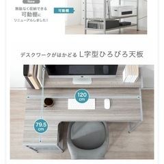 【お取引決定】L字デスク（左右反転可）の画像