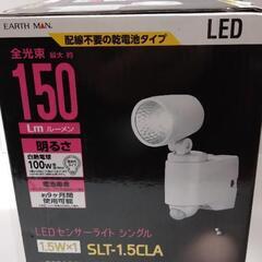 【決まりました】センサーライト　電池式　（新品）の画像