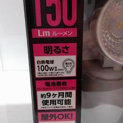 【決まりました】センサーライト　電池式　（新品）の画像