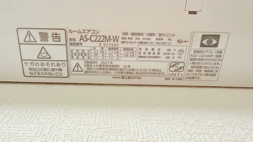 ノクリア エアコン 6畳 富士通ゼネラル
