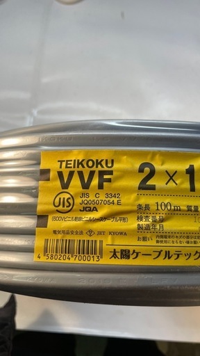 ケーブル　電線
