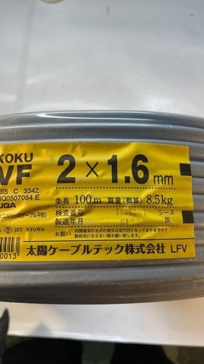 ケーブル　電線