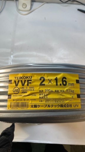 ケーブル　電線