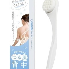 背中ブラシの画像