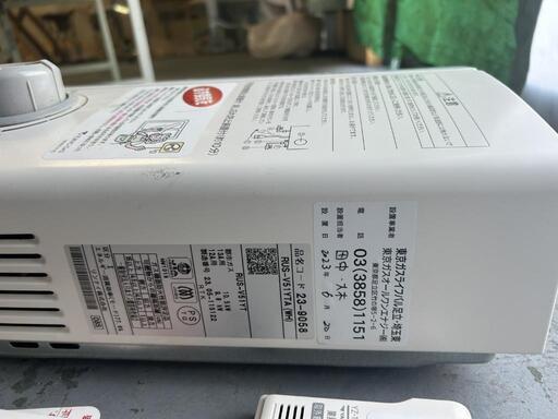 引き取り限定　瞬間湯沸かし器