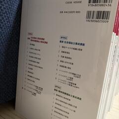 社会福祉士養成講座 テキスト全巻セットの画像