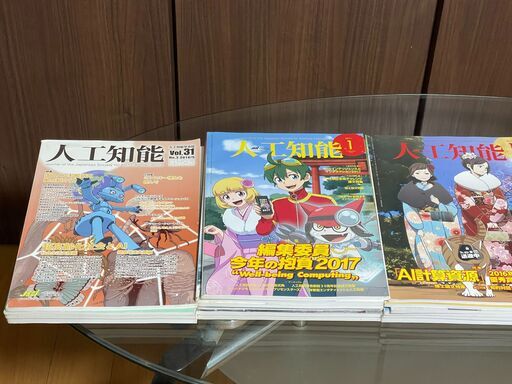 本 人口知能学会誌 2016~2020年度