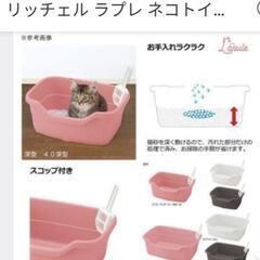 リッチェル ラプレ ネコトイレ 深型 ４０ ブラウン　新品/未使用の画像