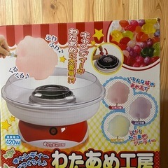 綿菓子機