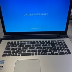 【値下げ可能 ノートパソコン】TOSHIBA dynabookの画像