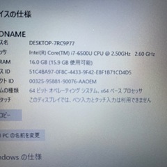 【値下げ可能 ノートパソコン】TOSHIBA dynabookの画像