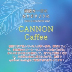 癒しの観音カフェ