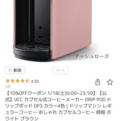 UCC カプセル式コーヒーメーカー DRIP POD
