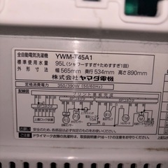 【洗浄済み‼️】ヤマダ電機 洗濯機4.5kg HERB Relax YWM-T45A1の画像