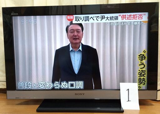 SONY BRAVIA  32型液晶テレビ　2010年型　①