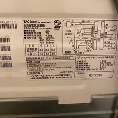 洗濯機