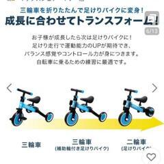 三輪車 折りたたみ 3WAY キッズバイク 乗用玩具 1歳から乗れる おしゃれ 3輪車 足こぎ 3in1 バイク ペダル無し ペダルなし自転車 車 乗り物 の画像