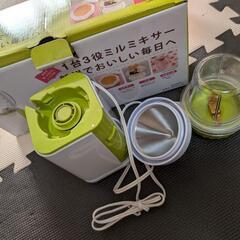 KOIZUMI　ミキサー　離乳食　お茶挽き