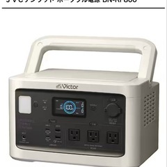 ポータブル電源 JVCVictor BN-RF800-CA