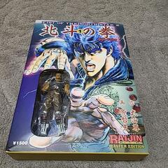 北斗の拳　ラオウフィギュア付き