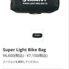 ❾［GIANT］Super Light Bike Bag 輪行バッグ 【定価6600円】の画像