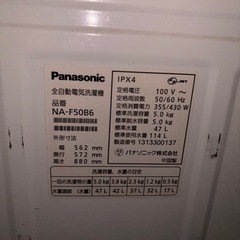 【洗浄済み‼️】パナソニック 5.0kg 全自動洗濯機　グレー　Panasonic NA-F50B6の画像
