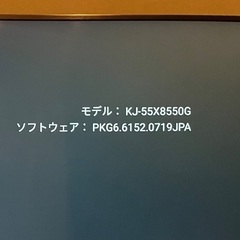 SONY BRAVIA KJ-55X8550G 液晶テレビ