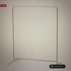ハンガーラックIKEA MULIG ムーリッグ