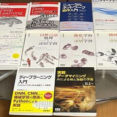 人工知能 機械学習（深層学習） 入門セット