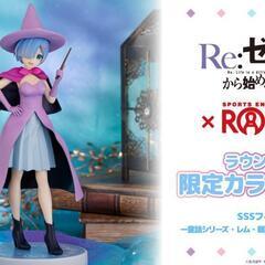 Re:ゼロから始める異世界生活　SSSフィギュアー童話シリーズ　3個セット　新品・未開封の画像