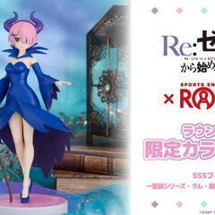 Re:ゼロから始める異世界生活　SSSフィギュアー童話シリーズ　3個セット　新品・未開封の画像