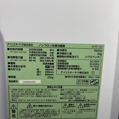 【超美品‼️】 冷凍冷蔵庫 81L コンパクト 小型 AF81-W NRSD-8A-B アイリスオーヤマ 節電 省エネ 節電対策　冷蔵庫 一人暮らし 安いの画像