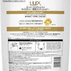 ラックス コンディショナー リンス 大容量 詰め替えタイプ 1.75kg 保湿 格安‼️の画像