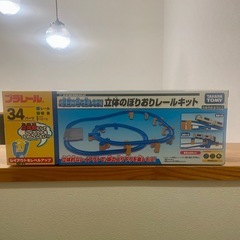 【新品未開封】立体のぼりおりレールキット