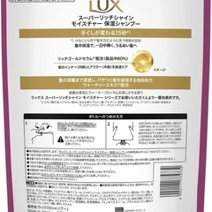 ラックス シャンプー 大容量 詰め替えタイプ 1.75kg 格安‼️の画像